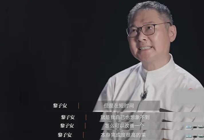 美食综艺用嫩肉粉的主厨社死，全网声讨丢了饭碗，谢霆锋也受牵连（组图） - 8