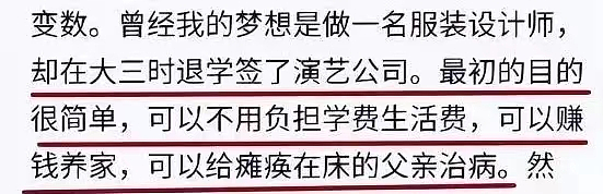 【社交】恭喜辛芷蕾！这个“把野心写在脸上”的女人，背后的成长经历首次曝光（组图） - 15