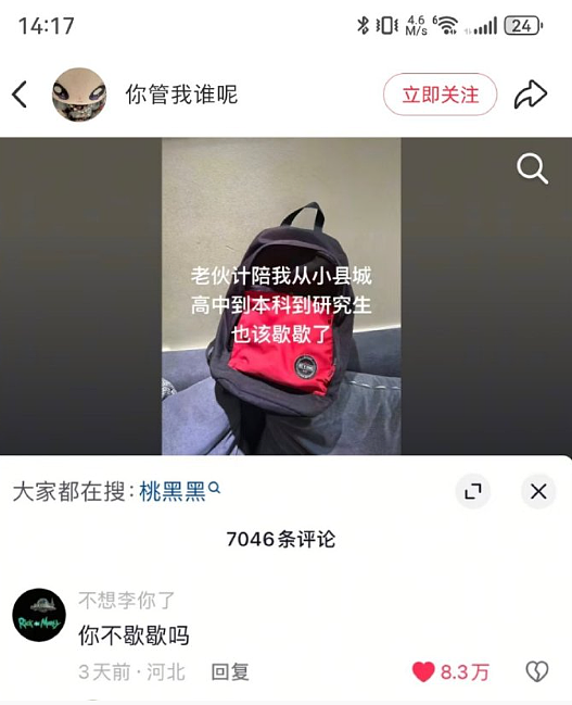 【爆笑】男朋友非要上交工资给我怎么办？网友建议：千万别收啊！（组图） - 35