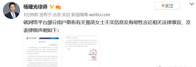 那英发律师函否认丈夫出轨，称正常互动被歪曲，随后又秒删声明（组图） - 2