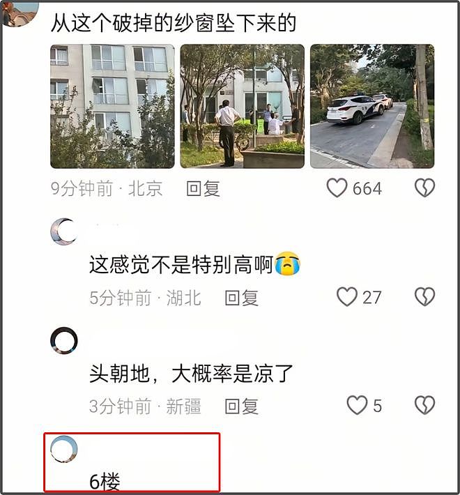 疑似于朦胧助理确认死讯，悲痛发文难以接受，邢菲震惊不敢置信（组图） - 5