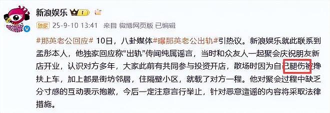 最新进展来了，“女邻居”正脸疑曝光，丈夫出轨最大赢家或是那英（组图） - 7