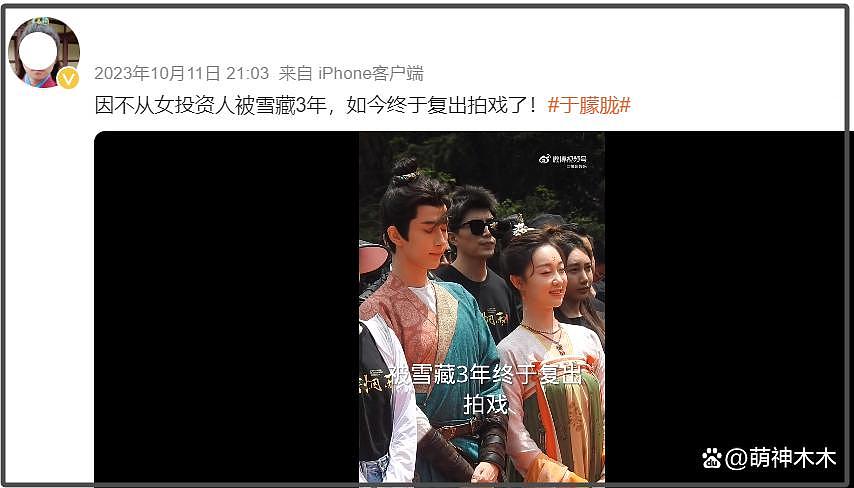 于朦胧确认坠楼身亡!工作室发文:已排除刑事嫌疑!传曾拒绝女投资人被雪藏3年(组图) - 26