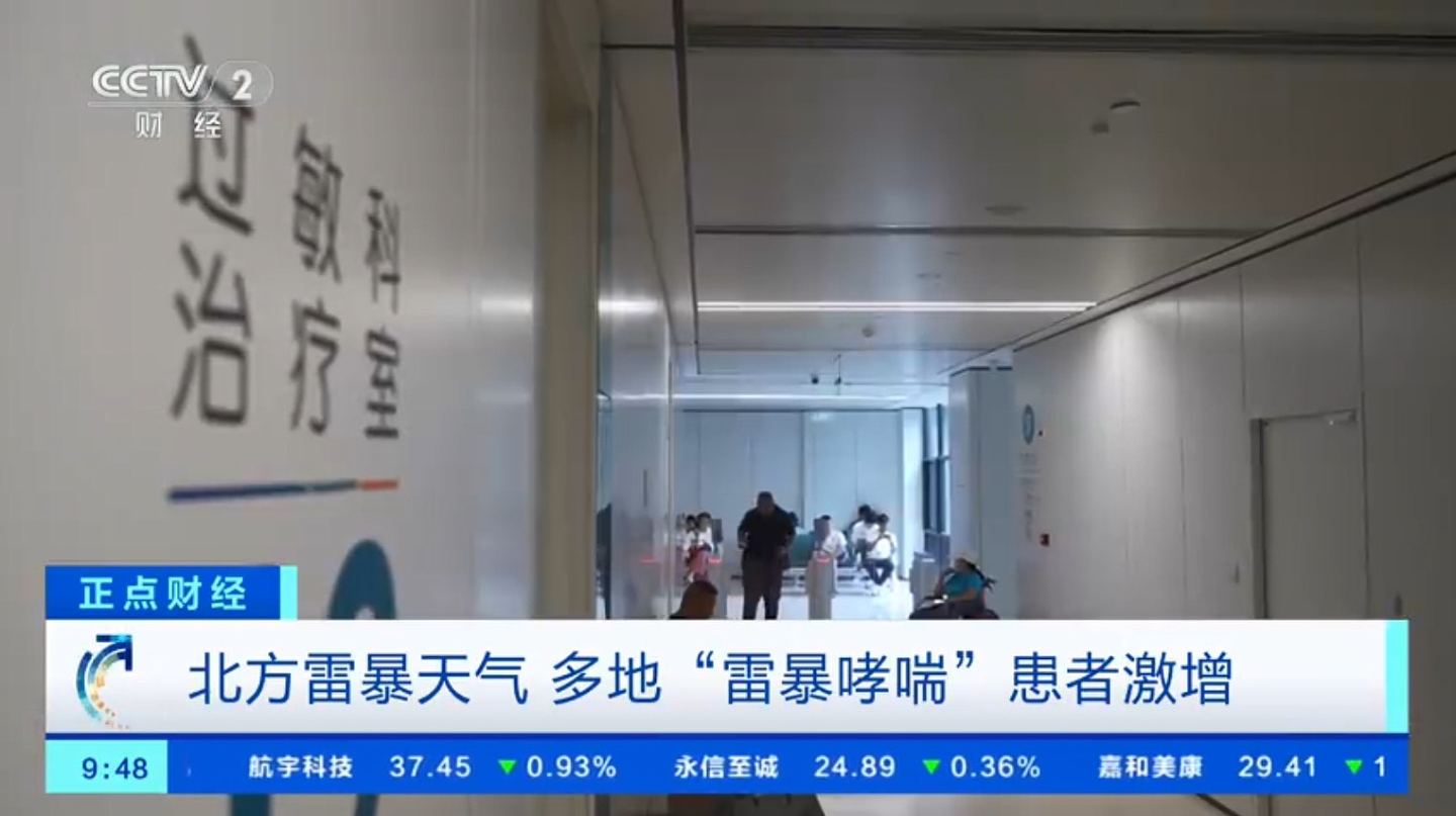 雷暴也会引发哮喘?山西雷雨数百人呼吸困难涌急症,医生解释原因(组图) - 4
