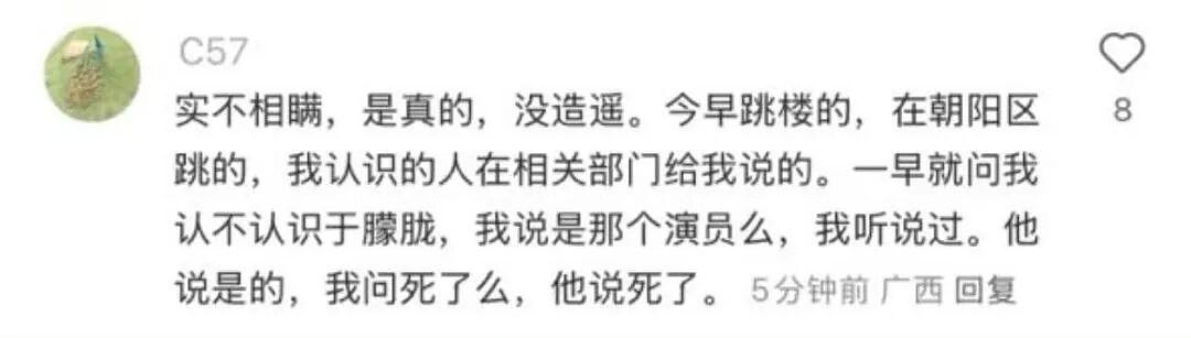 于朦胧凌晨离奇坠楼，警方回应让人细思极恐……（组图） - 5
