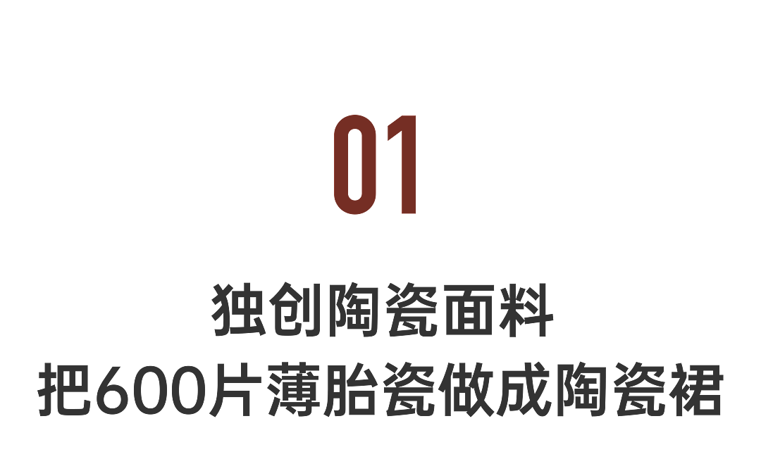 一位江西男生做的裙子，全球仅15件，女明星们抢着穿（组图） - 4