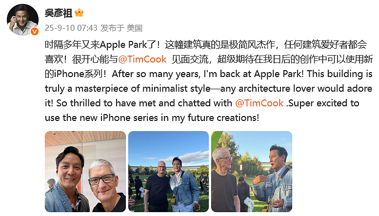 吴彦祖参加苹果发布会，晒和库克合影欲合作新iPhone系列，库克火速回应（组图） - 2