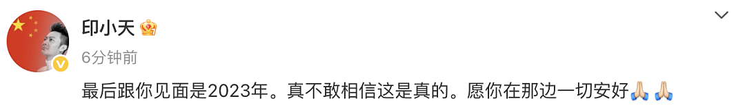 于朦胧坠楼身亡,印小天、张云龙等艺人发文悼念,主演节目原计划明晚央视播出(组图) - 3