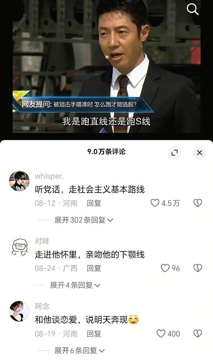 【爆笑】男朋友非要上交工资给我怎么办？网友建议：千万别收啊！（组图） - 37