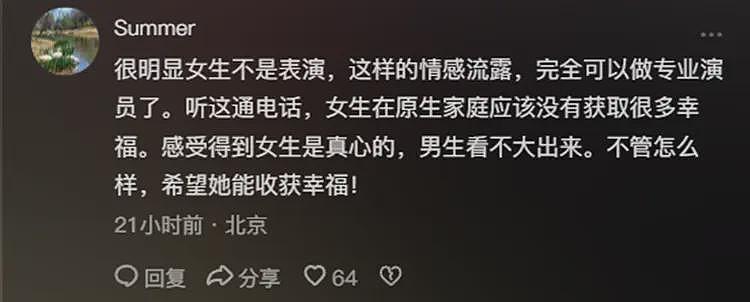 “咱们家风扇坏了”当事人再上热搜：领证结婚，父母闻讯寒心了（组图） - 17