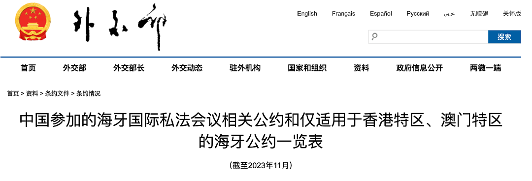 妻子偷带儿子回中国，失踪6年！新西兰男子要政府“冻结”护照，还找国际刑警（组图） - 4