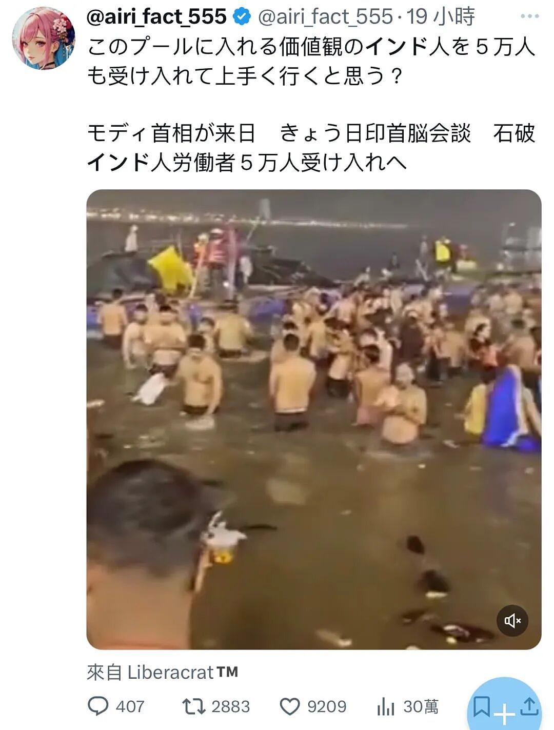 日本决定接收5万印度人赴日！5年内实现50万人往来！日网友炸开锅：东京湾要变恒河了！（组图） - 15