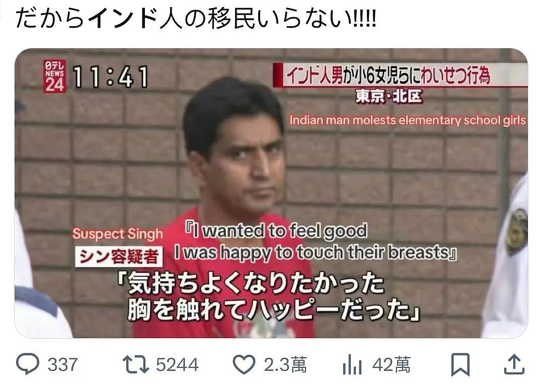 日本决定接收5万印度人赴日！5年内实现50万人往来！日网友炸开锅：东京湾要变恒河了！（组图） - 14