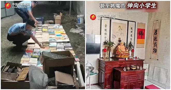 山东查缉一贯道组织,称教师诱骗20多小学生加入(图) - 1