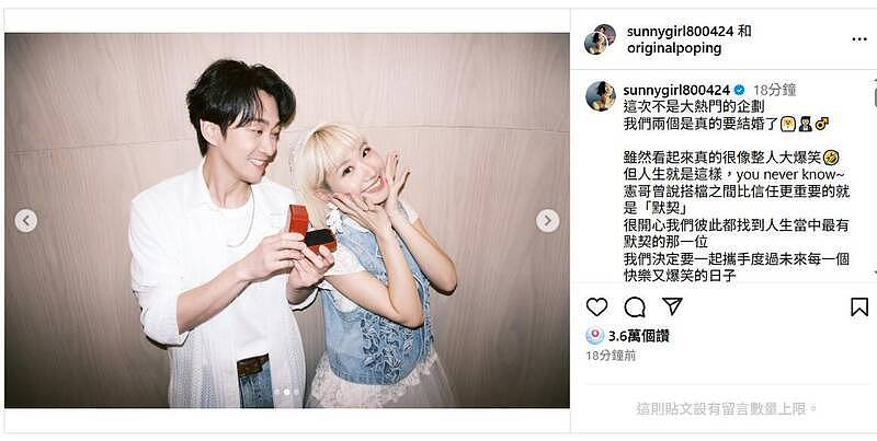 Lulu、陈汉典“宣布结婚”,震惊全网!搭档《大热门》12年祭出世纪大彩蛋(组图) - 2