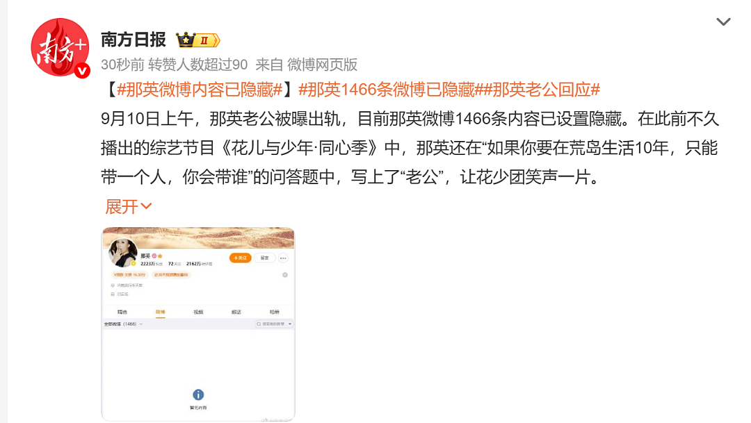 那英被绿了？那英老公与美女亲密依偎，十指相扣，说是腿伤需搀扶，街坊顺路，你信吗？（组图） - 13
