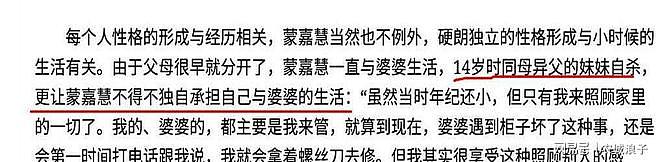 拍过三级片、惨遭闺蜜挖墙脚，38岁嫁大佬的蒙嘉慧，如今被宠成宝（组图） - 4