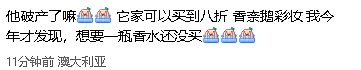 澳洲用了10年的返现平台倒闭！疯抢提钱，服务器瘫痪！（组图） - 10