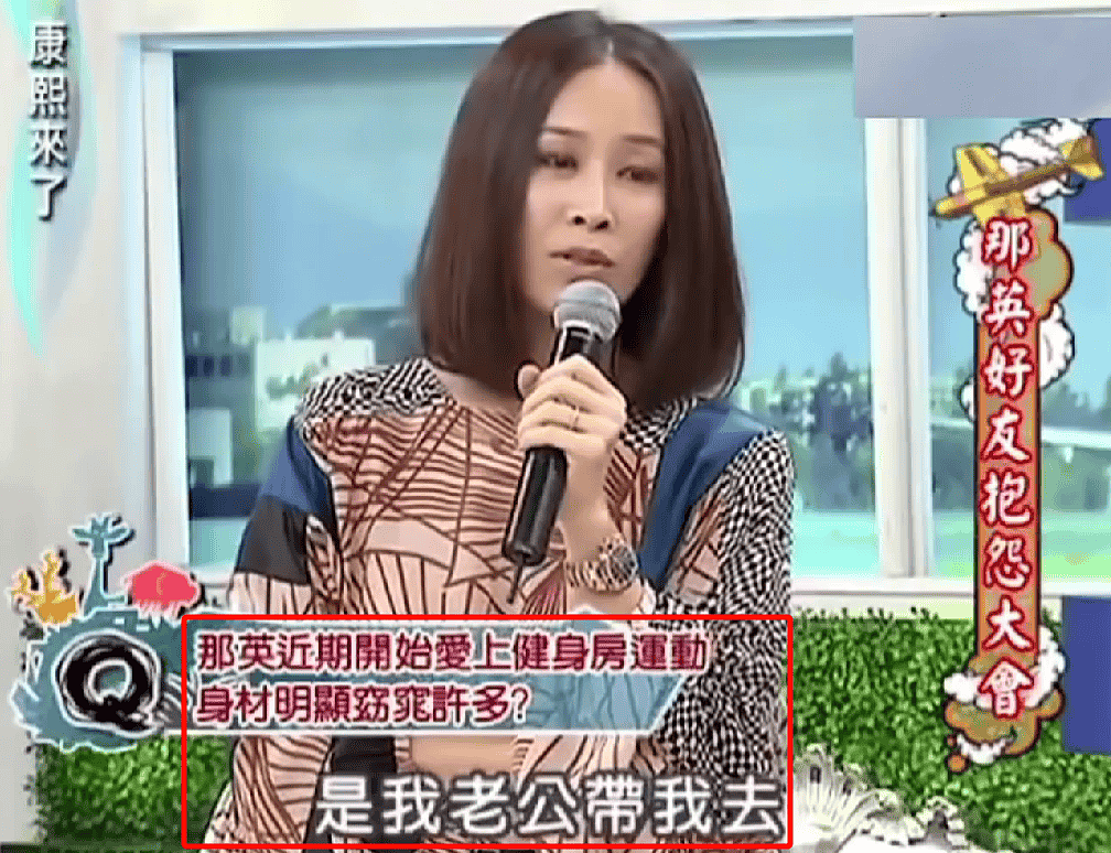 那英老公出轨疑似早有预兆！不停倒数她回家时间，难怪敢带回别墅（组图） - 16