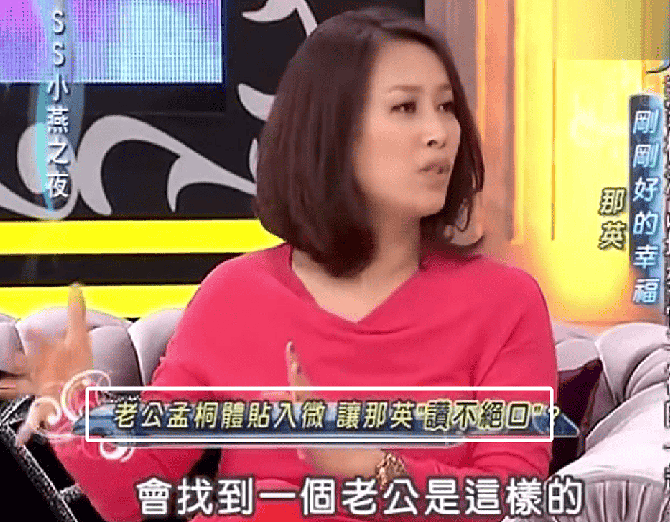 那英老公出轨疑似早有预兆！不停倒数她回家时间，难怪敢带回别墅（组图） - 15