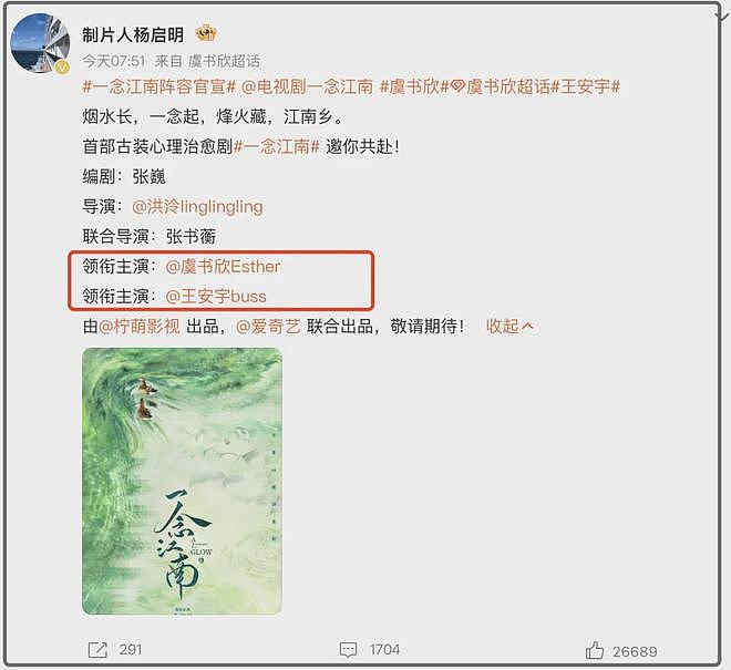 虞书欣闺蜜发声翻车!公司与热搜平台股东重合,操纵舆论手段被扒(组图) - 15
