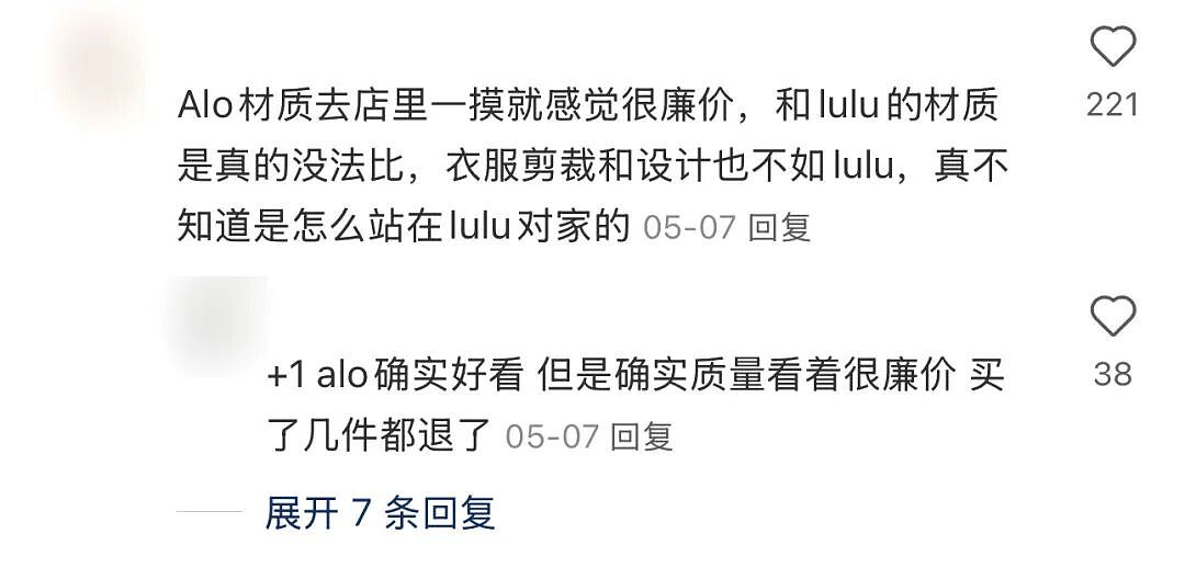 扎心!Lululemon“过气”,大批消费者争买竞品!华人网友直呼“不理解”:真看不上(组图) - 9