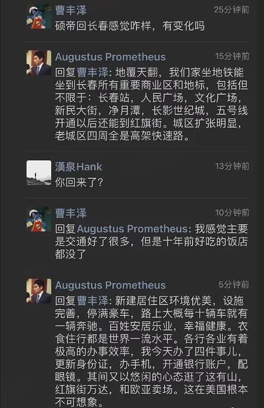 曝李硕已从美国返回国内，曾在人人网宣布“建国”，如今盛赞中国世界一流（组图） - 4