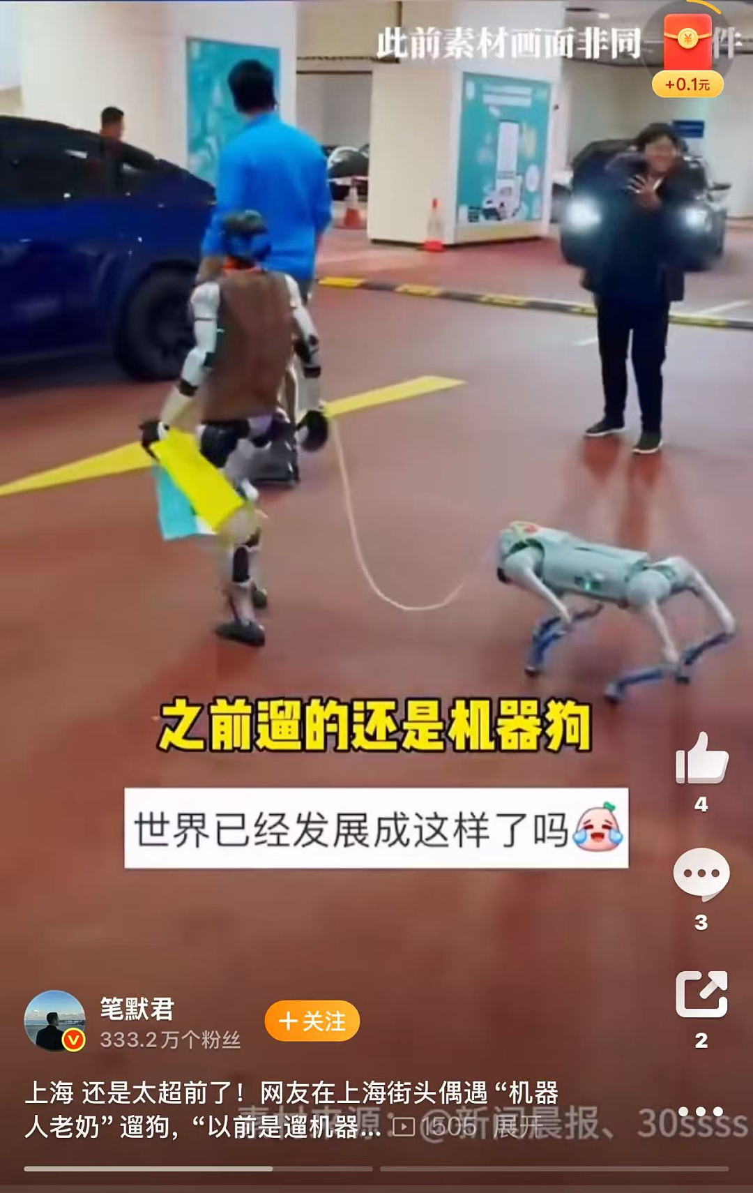 人类要输?机器人保姆会遛狗、送餐、讲PPT,网友:看来我真的要失业了(组图) - 19