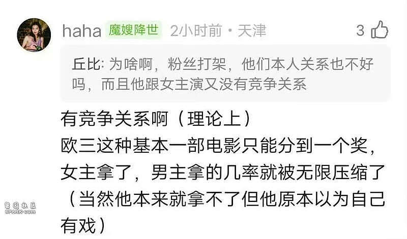 辛芷蕾刚拿国际影后!3位演员摊上事,张颂文最无辜(组图) - 38