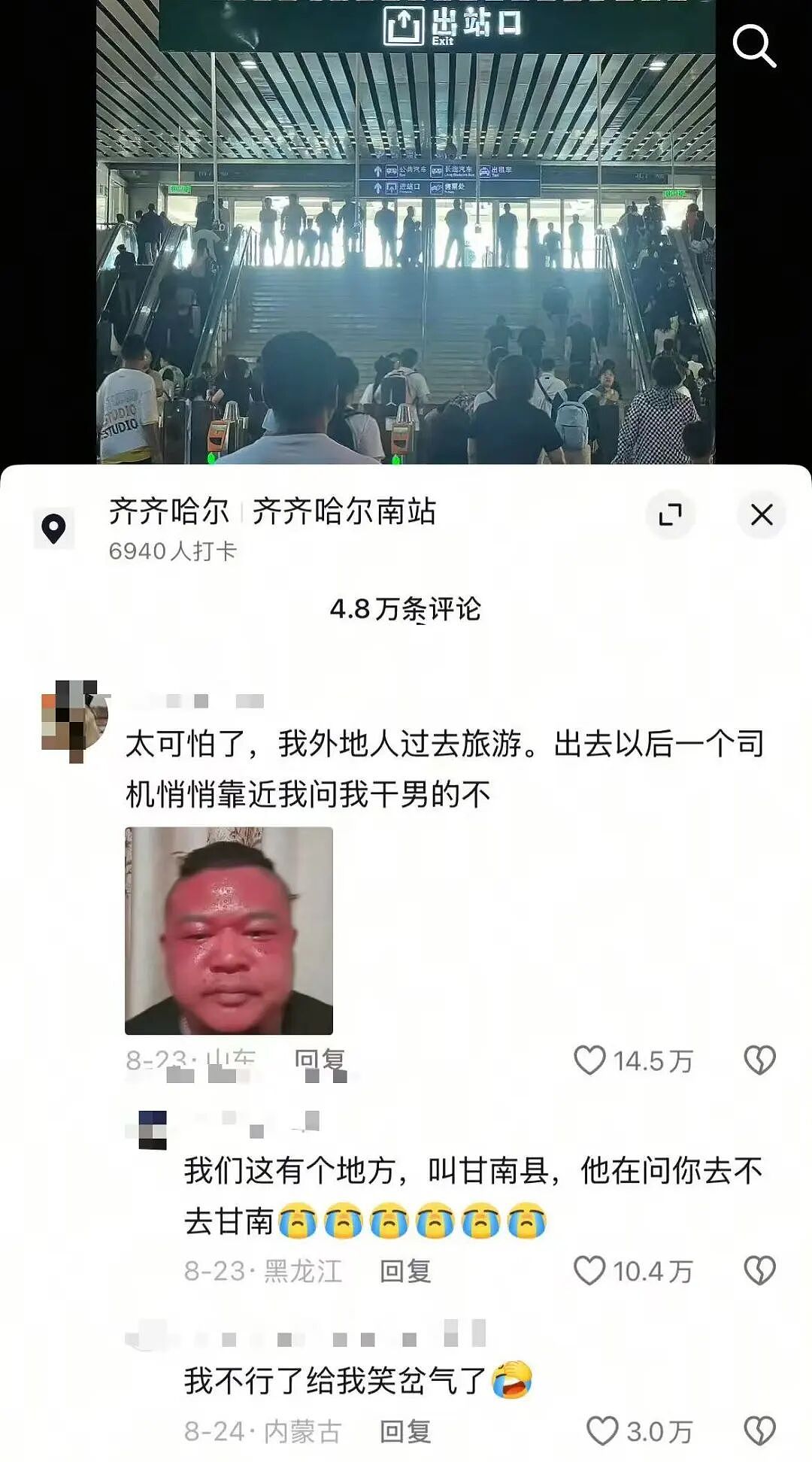 【爆笑】“领导半夜发错果照把所有人都踢了…”啊啊啊这紧急公关不合格！（组图） - 61