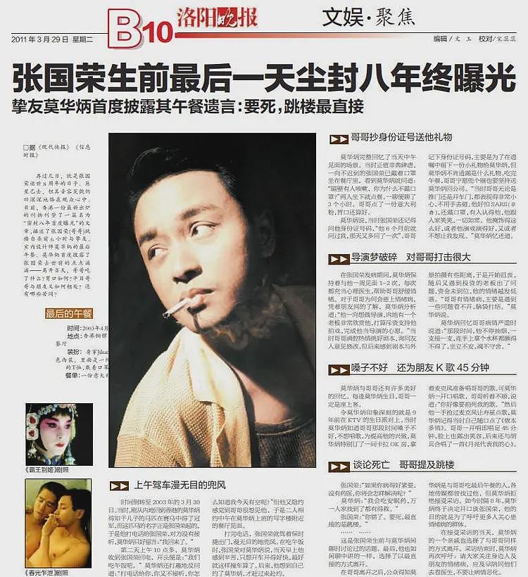 张国荣自杀升级！向太爆猛料，受益人出现，疑似与内地大佬有关（组图） - 7