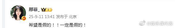 疑似于朦胧助理确认死讯，悲痛发文难以接受，邢菲震惊不敢置信（组图） - 2