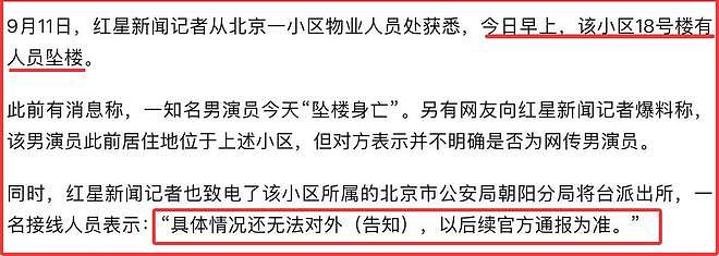 曝于朦胧坠楼身亡！反锁房门，兜揣朋友2块劳力士，更多细节被扒（组图） - 26