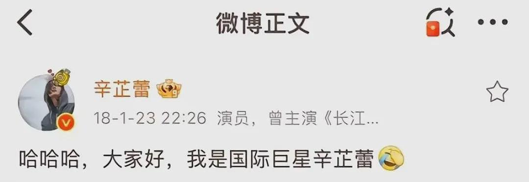 【社交】恭喜辛芷蕾！这个“把野心写在脸上”的女人，背后的成长经历首次曝光（组图） - 31