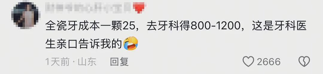 “种上一口牙,含着一辆车!”热搜上天津大爷嘴里“长年糕”事件,真的笑不出来(组图) - 10
