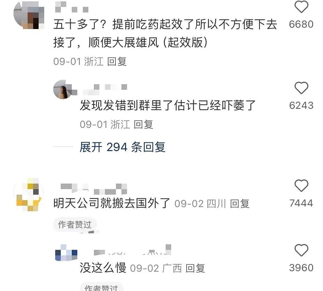 【爆笑】“领导半夜发错果照把所有人都踢了…”啊啊啊这紧急公关不合格！（组图） - 9