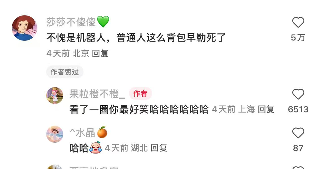 人类要输?机器人保姆会遛狗、送餐、讲PPT,网友:看来我真的要失业了(组图) - 16