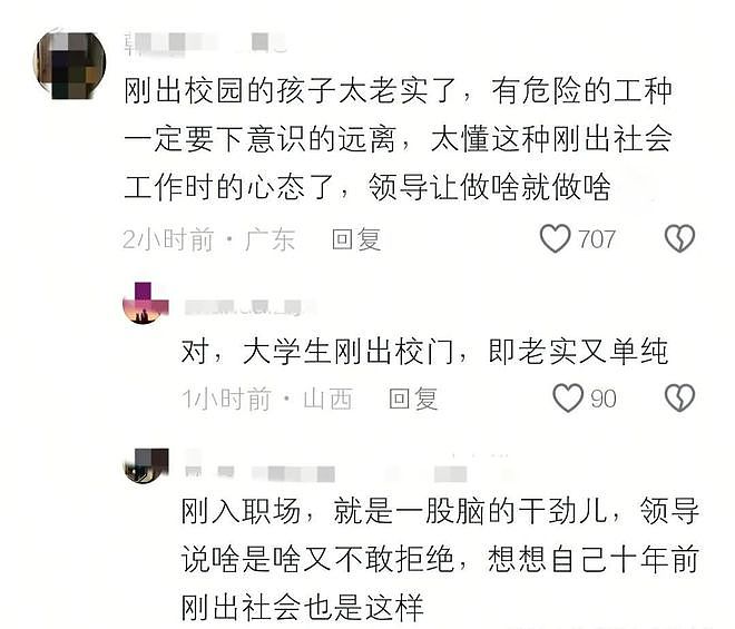 哈工大研究生刚工作两个月！就被工厂设备砸死，现场曝光太惨烈（组图） - 5