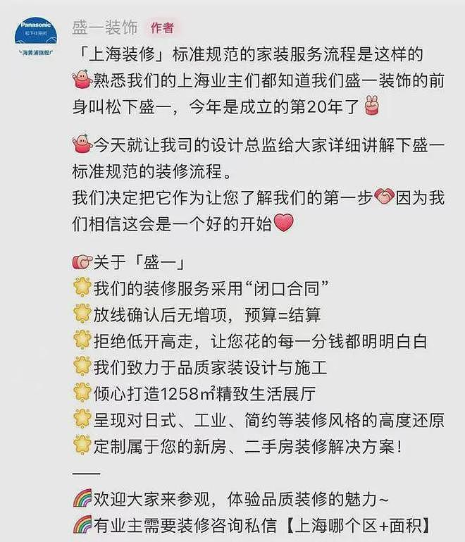 大离谱！上海老夫妻遭遇“装修刺客”：15平米厨卫25万元，没开工赔到“肉痛”（组图） - 2