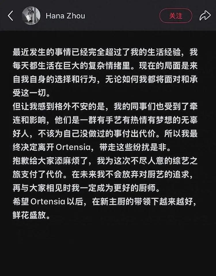 美食综艺用嫩肉粉的主厨社死，全网声讨丢了饭碗，谢霆锋也受牵连（组图） - 20
