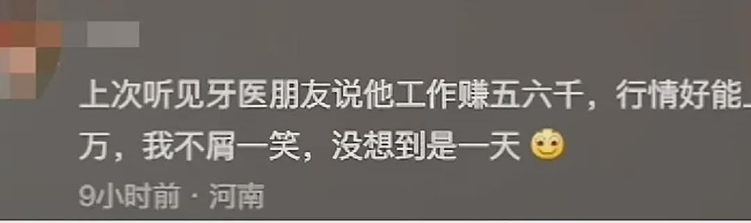 “种上一口牙,含着一辆车!”热搜上天津大爷嘴里“长年糕”事件,真的笑不出来(组图) - 12