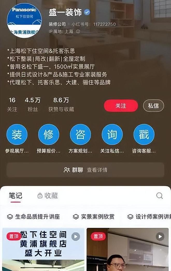 大离谱！上海老夫妻遭遇“装修刺客”：15平米厨卫25万元，没开工赔到“肉痛”（组图） - 1