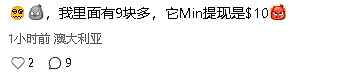 澳洲用了10年的返现平台倒闭！疯抢提钱，服务器瘫痪！（组图） - 7