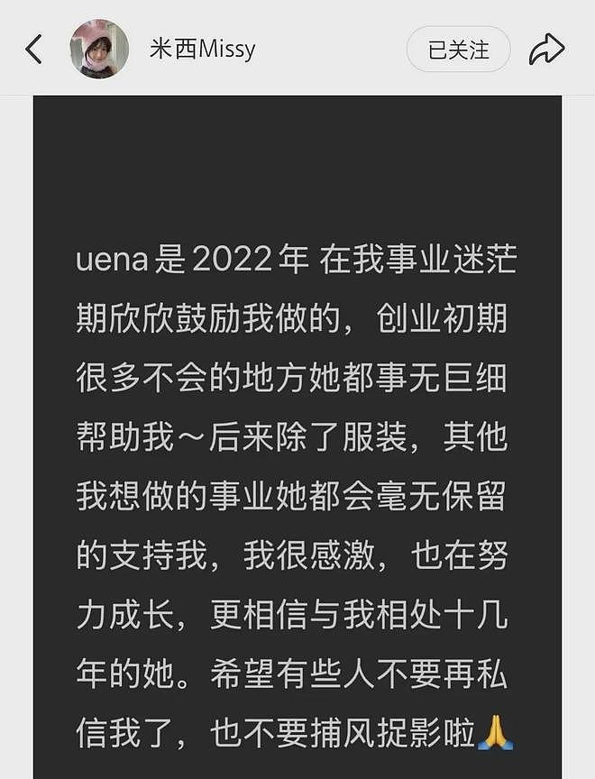 虞书欣闺蜜发声翻车!公司与热搜平台股东重合,操纵舆论手段被扒(组图) - 2