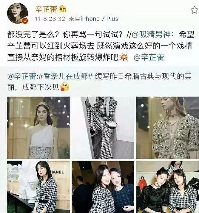 【社交】恭喜辛芷蕾！这个“把野心写在脸上”的女人，背后的成长经历首次曝光（组图） - 23