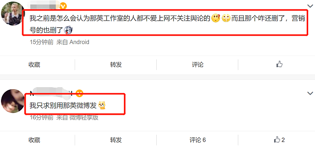那英发律师函否认丈夫出轨，称正常互动被歪曲，随后又秒删声明（组图） - 5