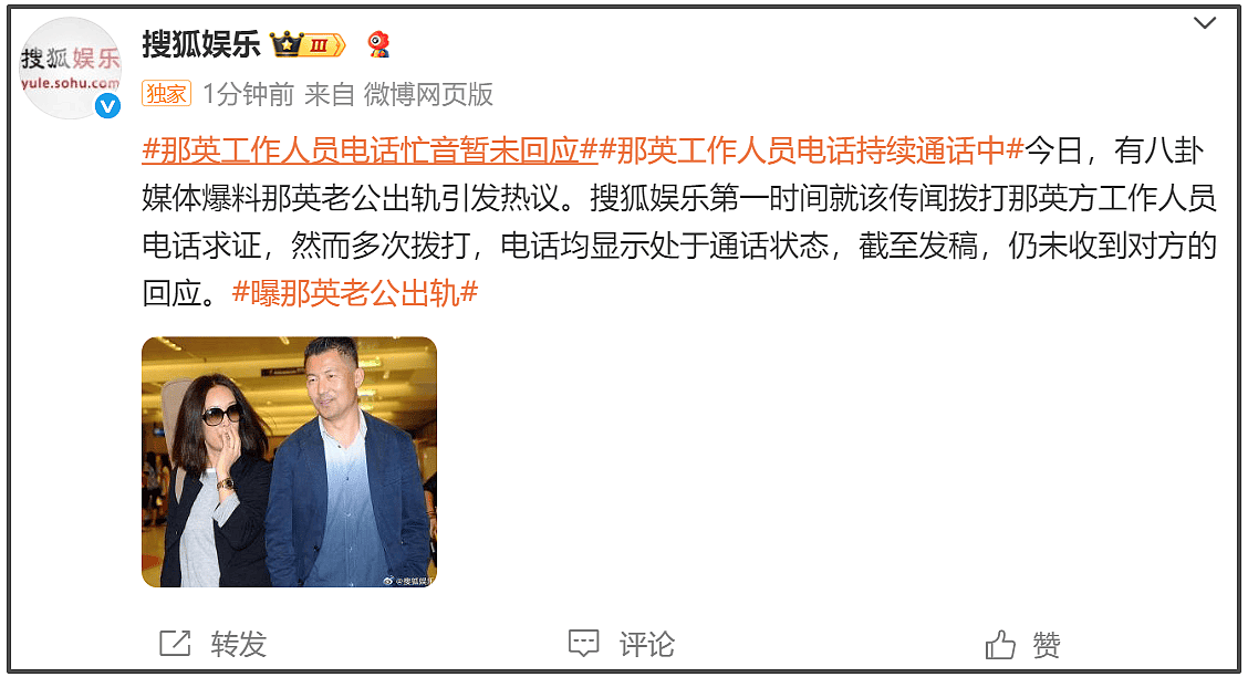那英老公出轨疑似早有预兆！不停倒数她回家时间，难怪敢带回别墅（组图） - 14
