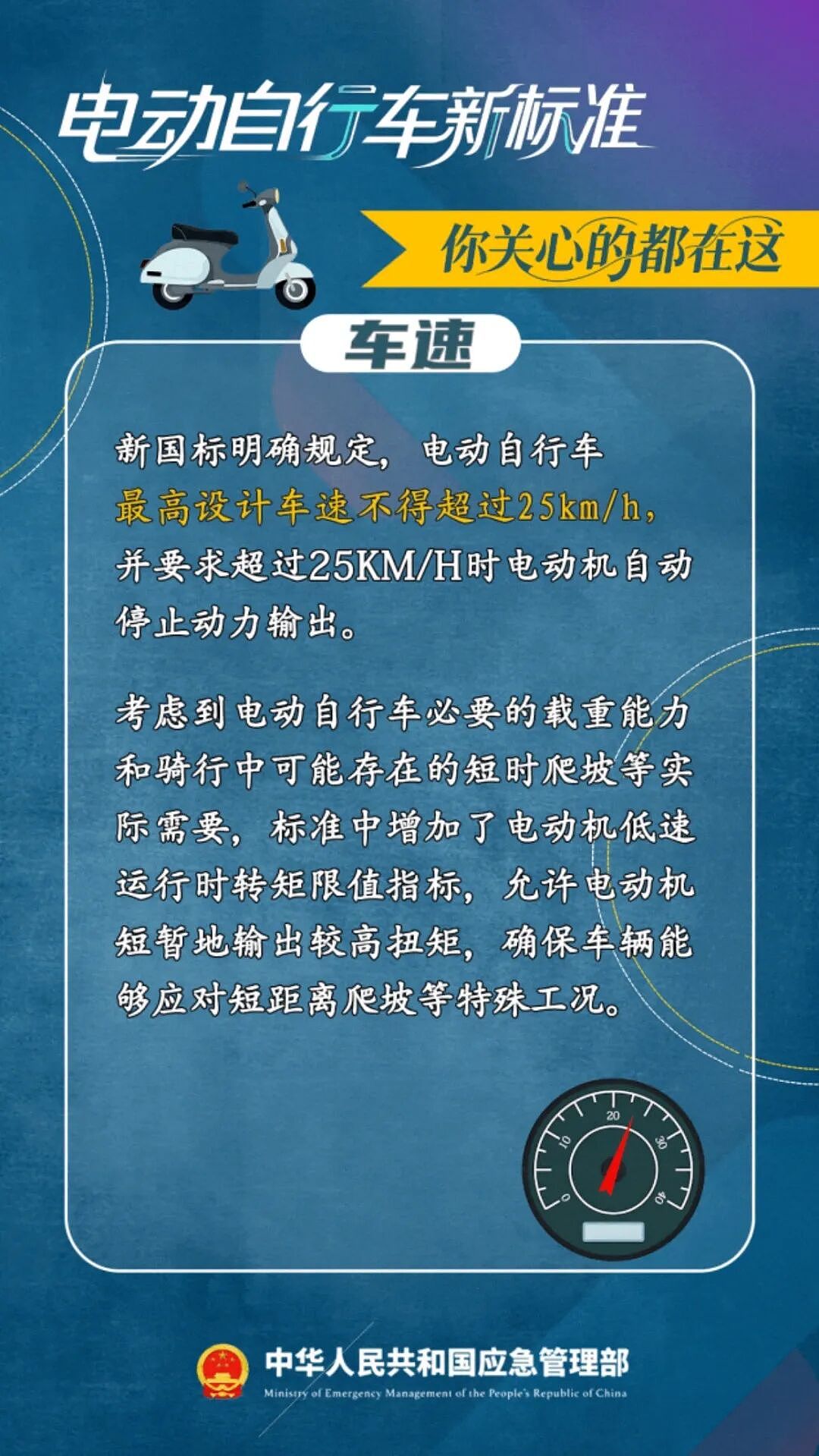 “史上最严”电动车新规来了，打工人的通勤神器要被狠狠整顿（组图） - 5