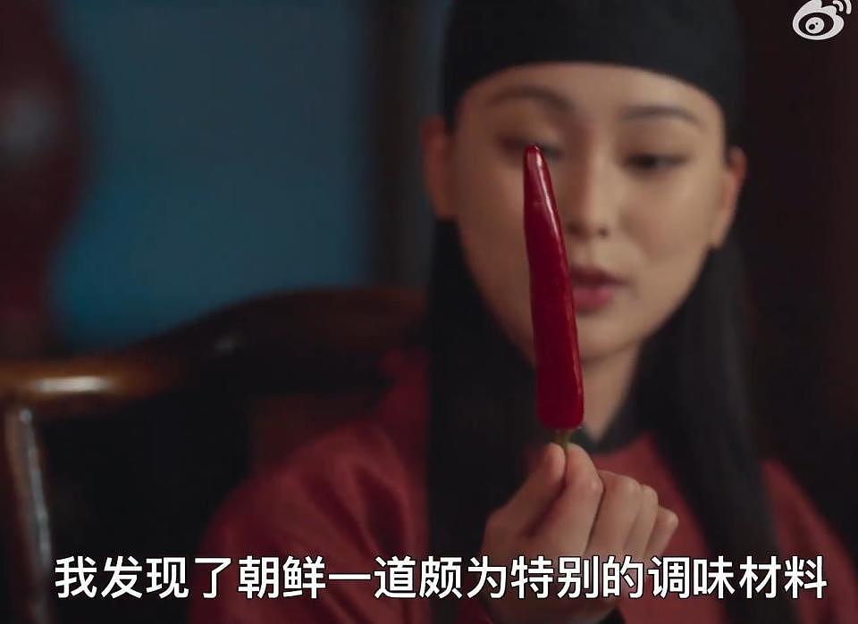 韩剧让“明朝川菜大师不识辣椒”，篡改历史引热议（组图） - 5