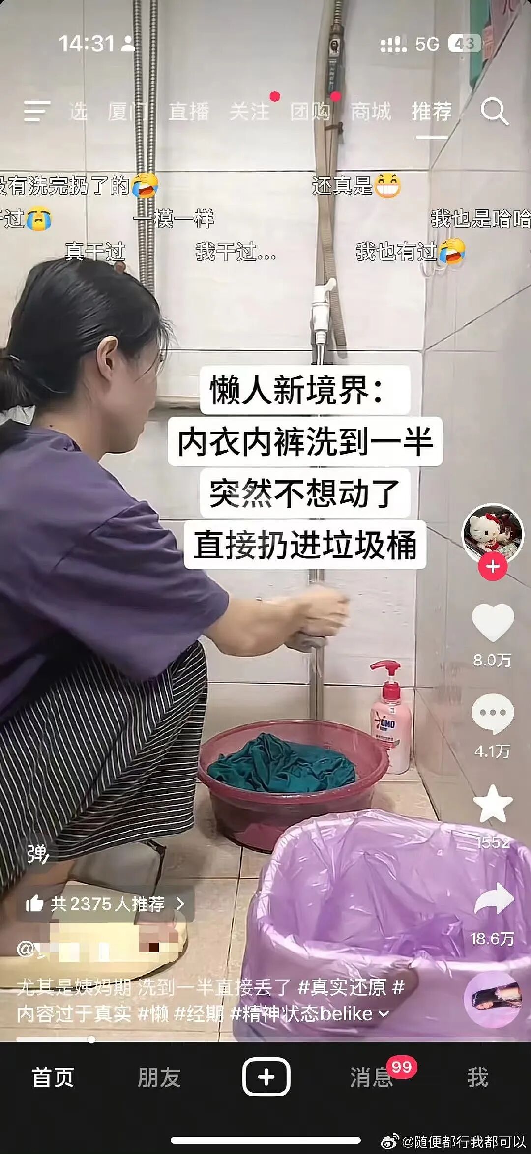 【爆笑】“领导半夜发错果照把所有人都踢了…”啊啊啊这紧急公关不合格！（组图） - 34